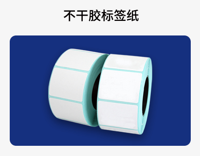 好色先生官网下载标签纸