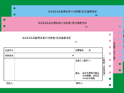 三联发票纸是什么规格的打印纸？